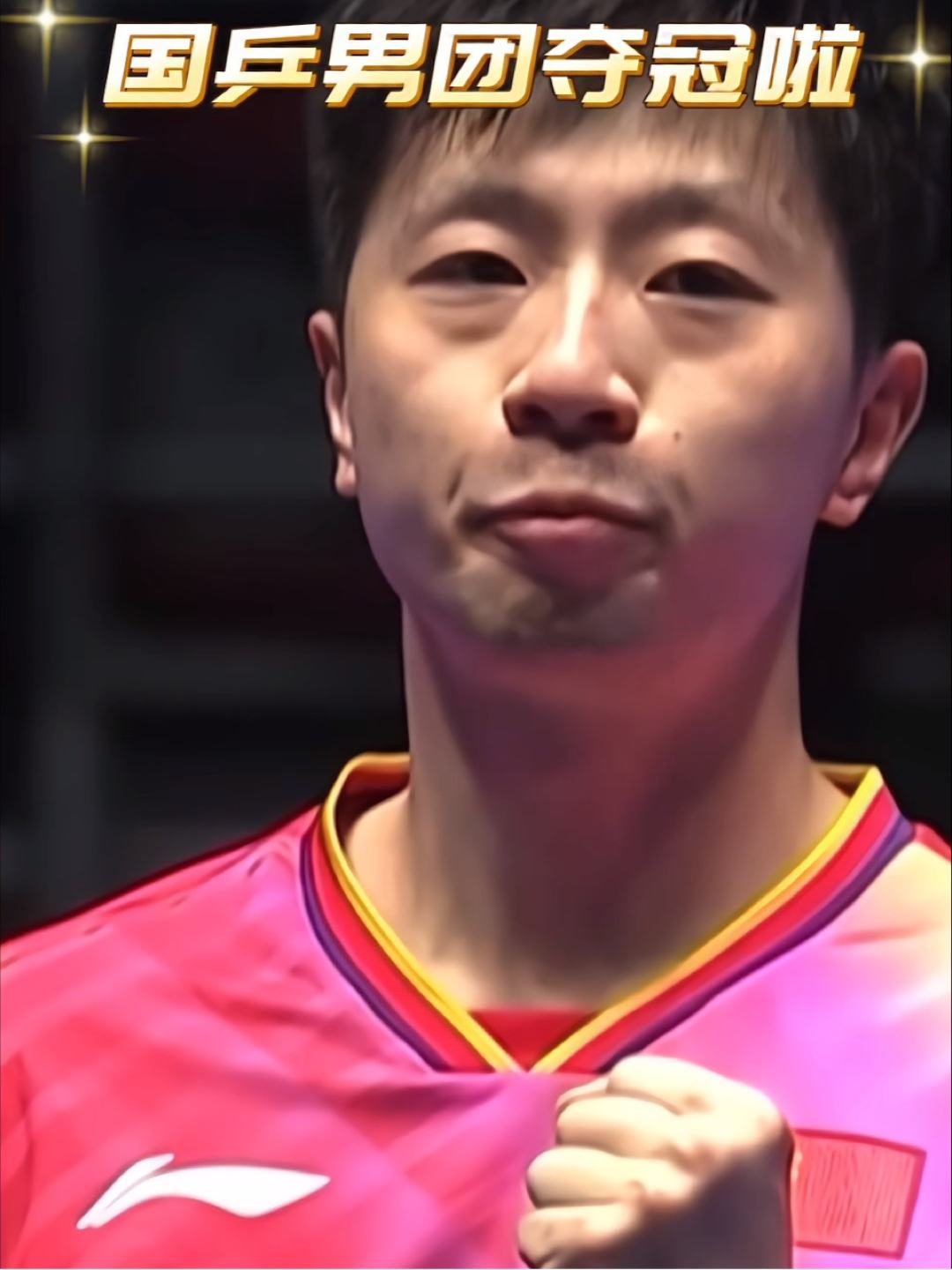 法国队轻取瑞典队，马龙惊艳四座